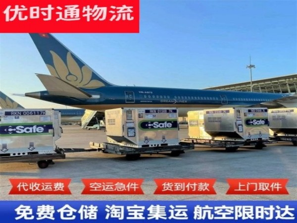 武宣到加拿大空运加急专线